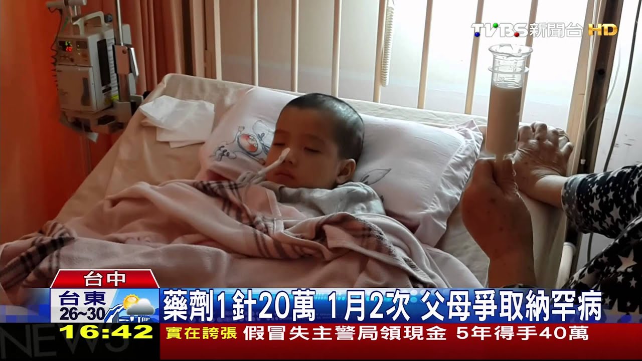 女兒得病！藥劑1針20萬　爭取納罕病、補助