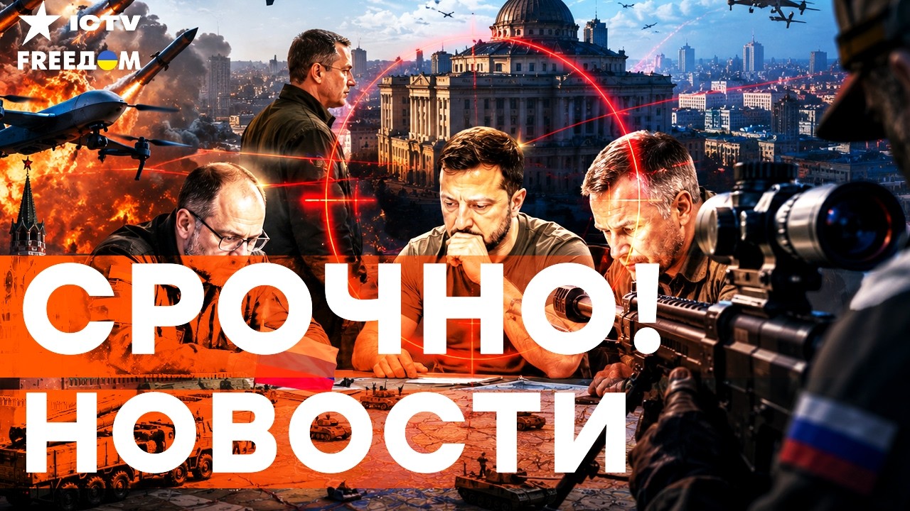 ЗЕЛЕНСКИЙ СРОЧНО ВЫШЕЛ В СЕТЬ С ГРОМКИМ ЗАЯВЛЕНИЯМ! РФ охотится на РУКОВОДСТ