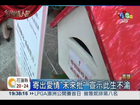 搶情人節商機! 餐廳業者送"情鎖"