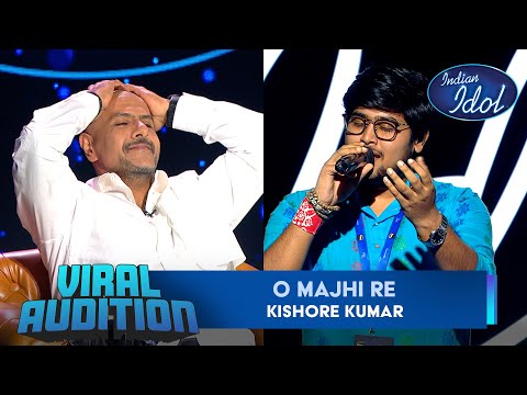 "O Majhi Re" पर ऐसे सुर सुन Judges नहीं कर पाए Control | Indian Idol S15 | Viral Auditions