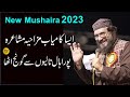 Very Funny Poetry By Syed Salman Gilani 2023 | Mushaira 2023