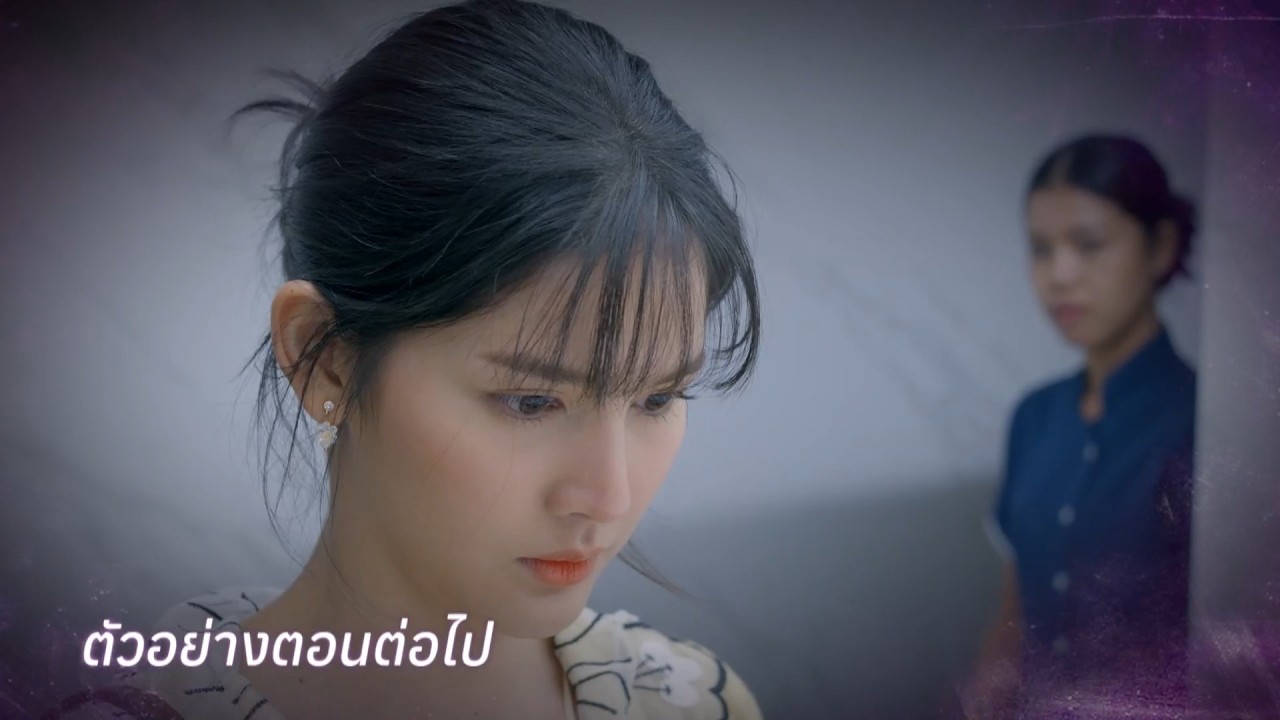 ตัวอย่าง ลางปริศนา EP.23 | 22 เม.ย.69