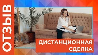 Купить жилье от застройщика онлайн - легко! | Удаленная сделка | Инструкция