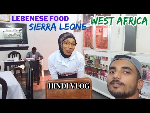 Lebanese Restaurant 🍴 at BO city ||Sierra Leone | Ruri Restaurant || West Africa