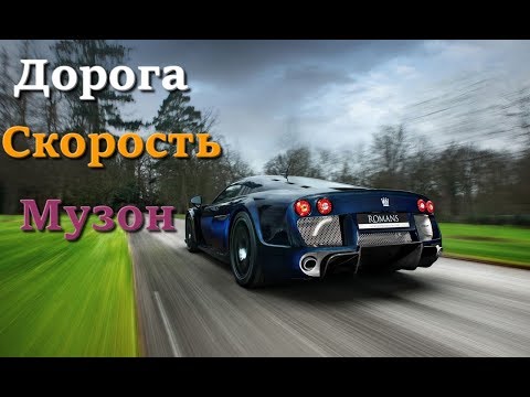 Music of Road Street Racing  Музыка в Тачку 2018