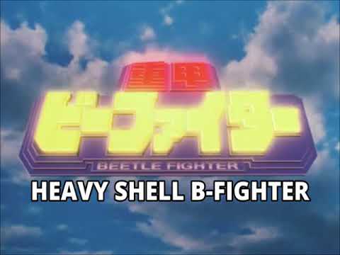 Juuko B-Fighter Intro