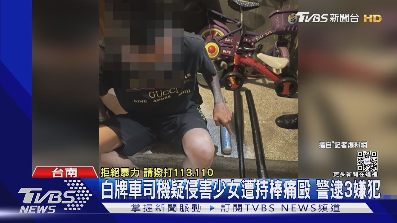白牌車司機疑侵害少女遭持棒痛毆 警逮3嫌犯