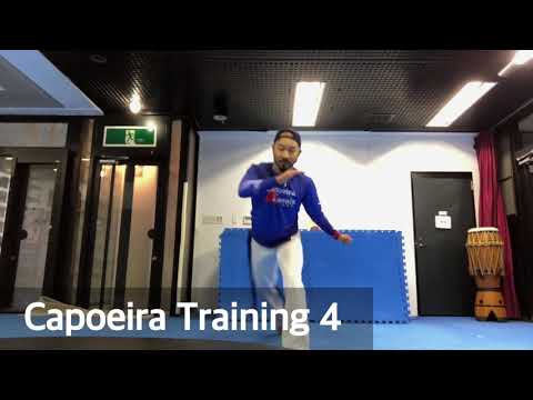 Capoeira Training 4 （メイアルーア プレーザからのアレンジとフェイント）カポエイラ トレーニング