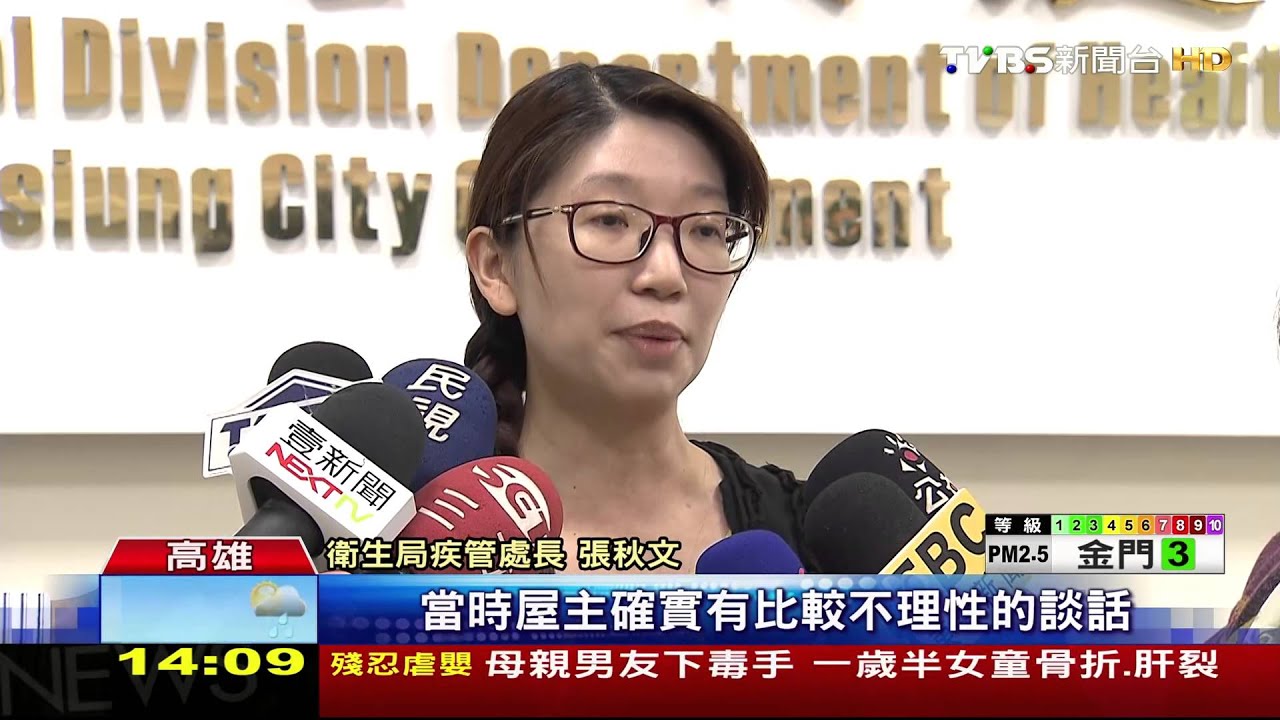 住戶自行點燃水煙殺蟲劑 2防疫人員嗆傷