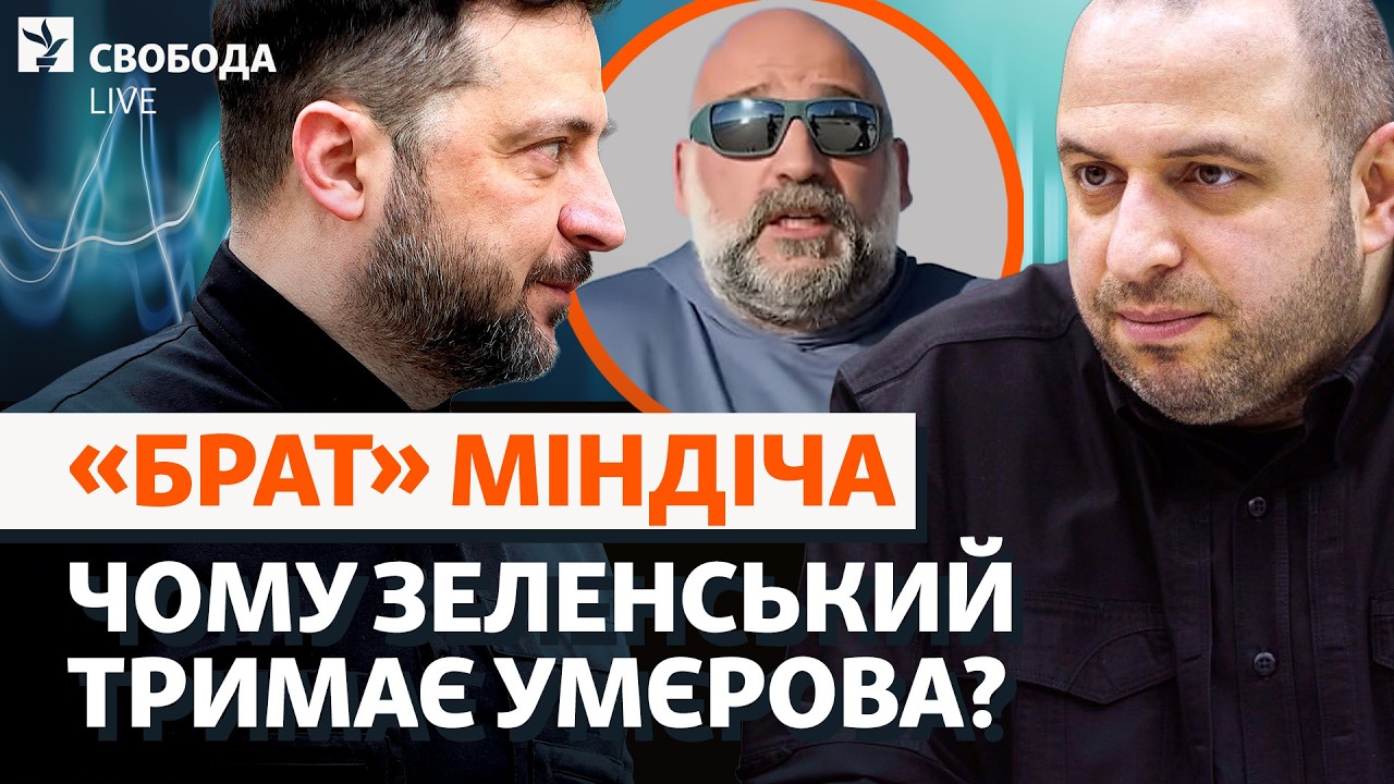 Гроші, дрони, броніки: Міндіч «курував» Умєрова? Виробник зброї Пукіш під сан