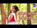 খেলবো হোলি রং দেবোনা Khelbo Holi Rong Debona Dance Holi Dance Kalp