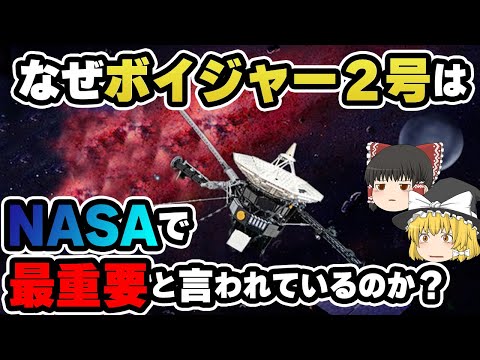 40年間移動中:NASAのボイジャー2号探査機が太陽系の境界を明らかにする