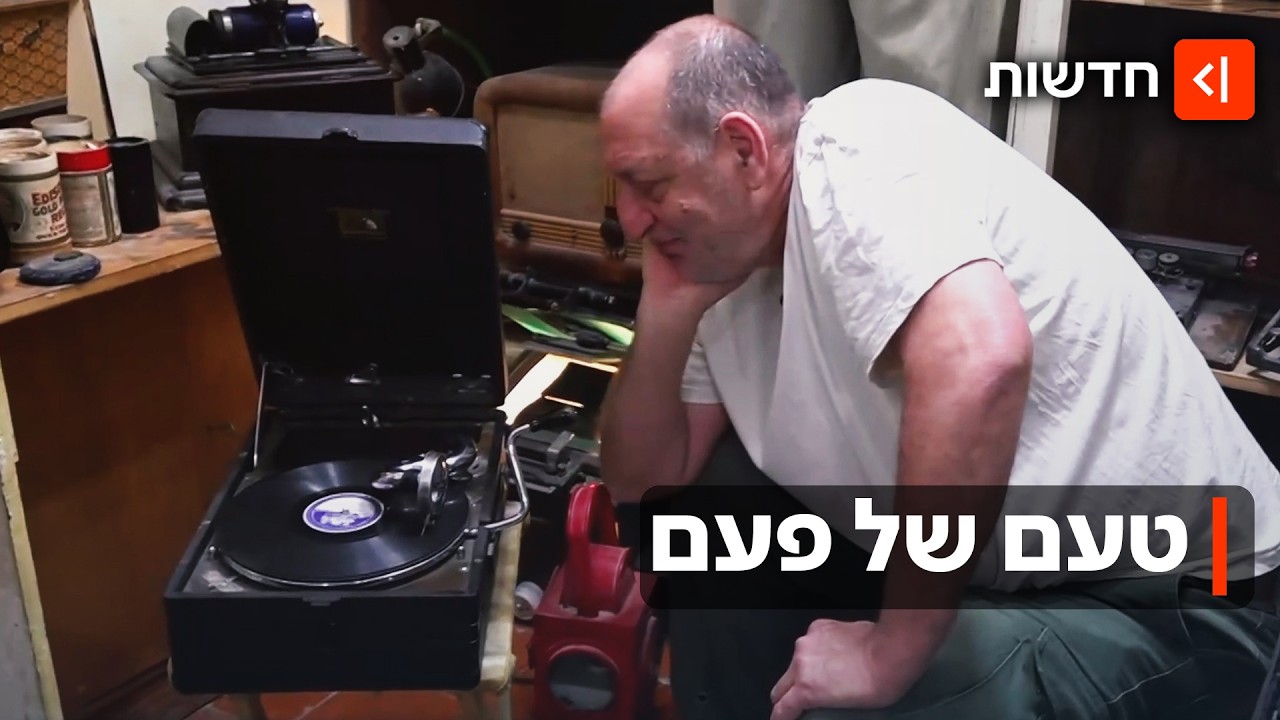 מחזירים עטרה ליושנה: המקומות שייקחו אתכם למסע בזמן לישראל של פעם