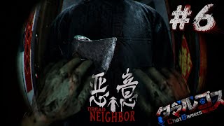 【悪意】家賃が安い部屋には理由がある。#6