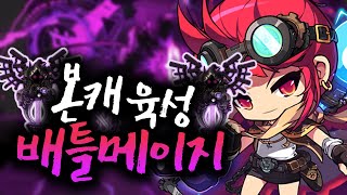 리부트에서 엘리시움으로 본캐 '배틀메이지' 육성 시작합니다!