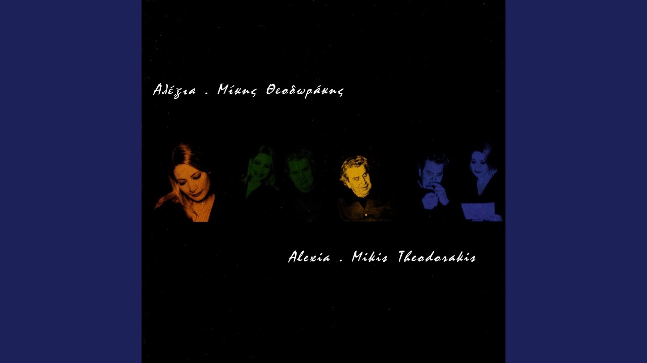 To Traino Fefgei Stis Okto