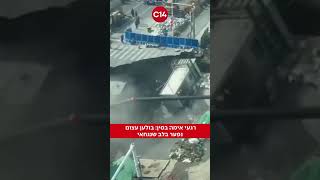 רגעי אימה בסין: בולען עצום נפער בלב שנגחאי (חדשות ערוץ 14) - התמונה מוצגת ישירות מתוך אתר האינטרנט יוטיוב. זכויות היוצרים בתמונה שייכות ליוצרה. קישור קרדיט למקור התוכן נמצא בתוך דף הסרטון