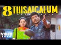 Kundakka Mandakka 8 Thisaigalum Song Vadivelu Parthiban Raai Laxmi Bharathwaj