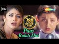 Paas Bulati Hai | Jaanwar - Mothers Song | मदर्स डे स्पेशल | Shilpa Shetty | Alka Yagnik, Sunidhi