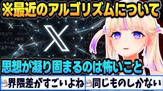 楽曲制作と最近のアルゴリズムについて深く語るばんちょー【 #轟はじめ #ホロライブ #ホロライブ切り抜き #regloss 】