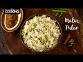Matar pulao | Veg pulao Recipe | Peas pulao Recipe | Rice Recipes | Pulao Recipe | Lunch Recipes