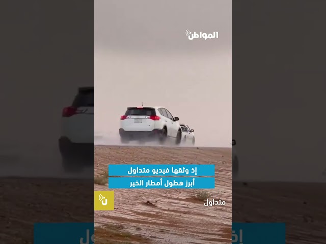 أمطار الخير على شمال الرياض