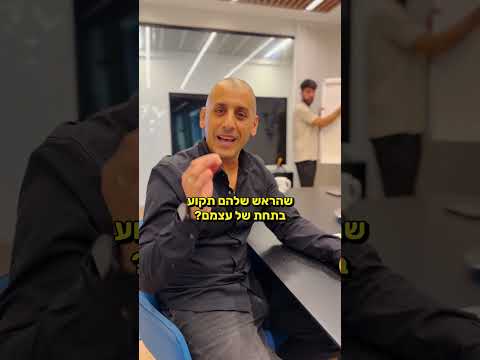 איזה מאמן אתם מחפשים?