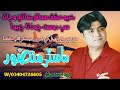 Master Manzoor Kayo Ishq Musafir Kade Wajan Master Manzoor Song Sindhi Status Sindhi Song