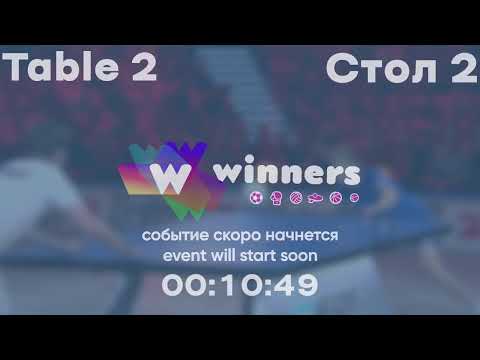 Winners League 29.12.21 Maliuk Serhii - Ziakun Viktor  17:30