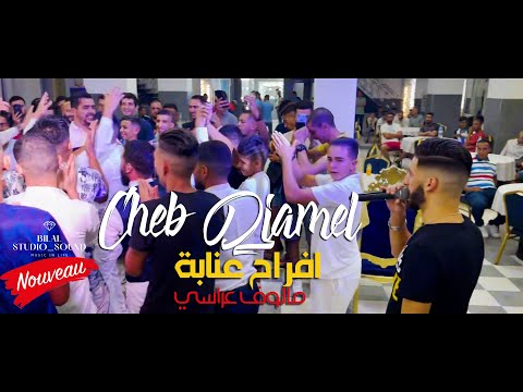 Cheb Djamel [Malouf Arrasi ] Mariage Annaba مالوف متنوع من افراح عنابة