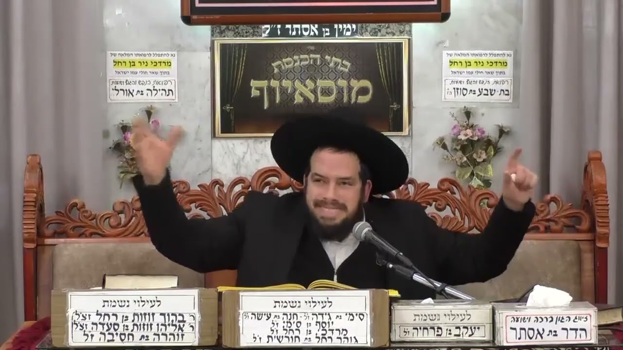 הרב דוד מימון | הלכות גשם בשבת | בית הכנסת מוסאיוף