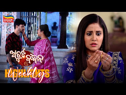 Atuta Bandhana | Weekly Highlights | Best Scenes | Odia Serial | Full Episode | Tarang Plus