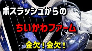 【Torchlight: Infinite】金欠！ファームちう【TLI SS12】