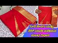 Silk Saree Pre Pleating Tricks And Tips Ironing And Folding How To Prepleat Silk Saree