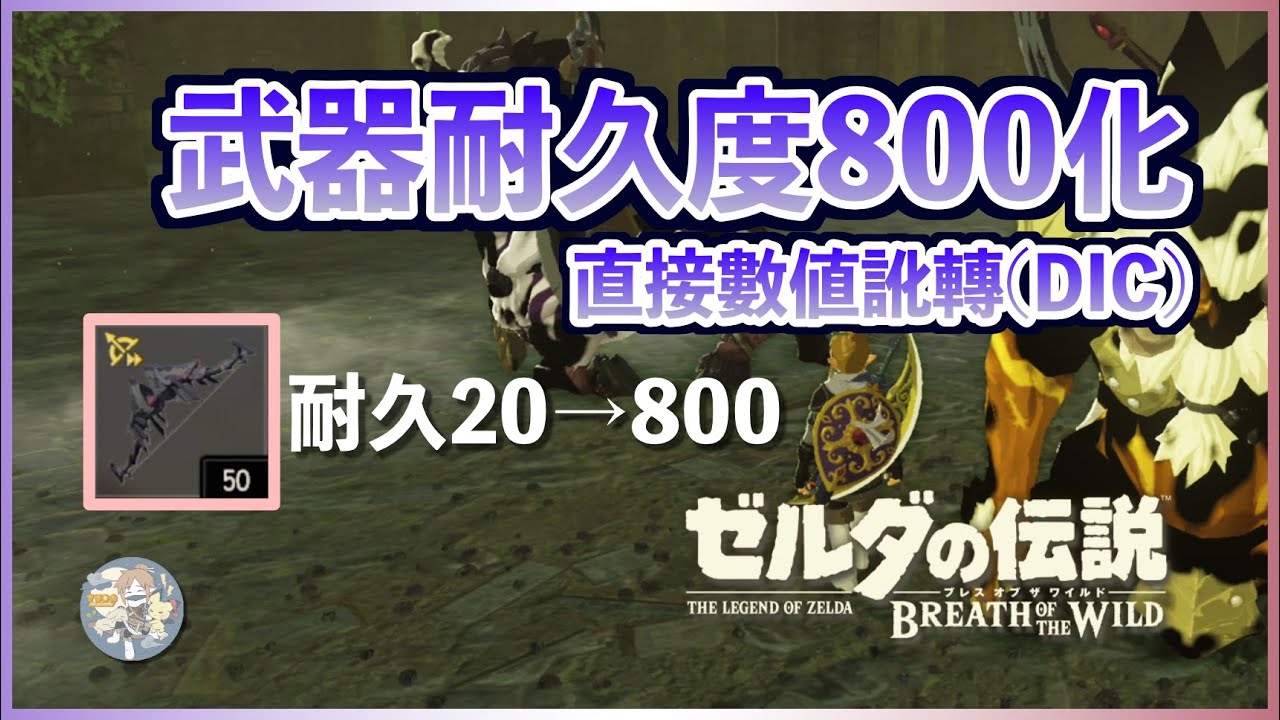 整天愁武器太快壞？開個新檔就能複製一把800耐久的武器！（不廢話系列）