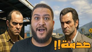قراند 5 :حصلت صدمة???? | GTA V ????