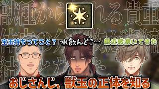【結石】おじさんじとワイルズの石【にじさんじ切り抜き/舞元啓介/ベルモンド・バンデラス/オリバー・エバンス】