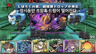 [니무에 강림/파멸급] 다이아×아텐 pt.