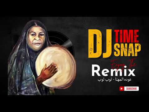 Dj Time & Dj SNap Remix _ توب توب