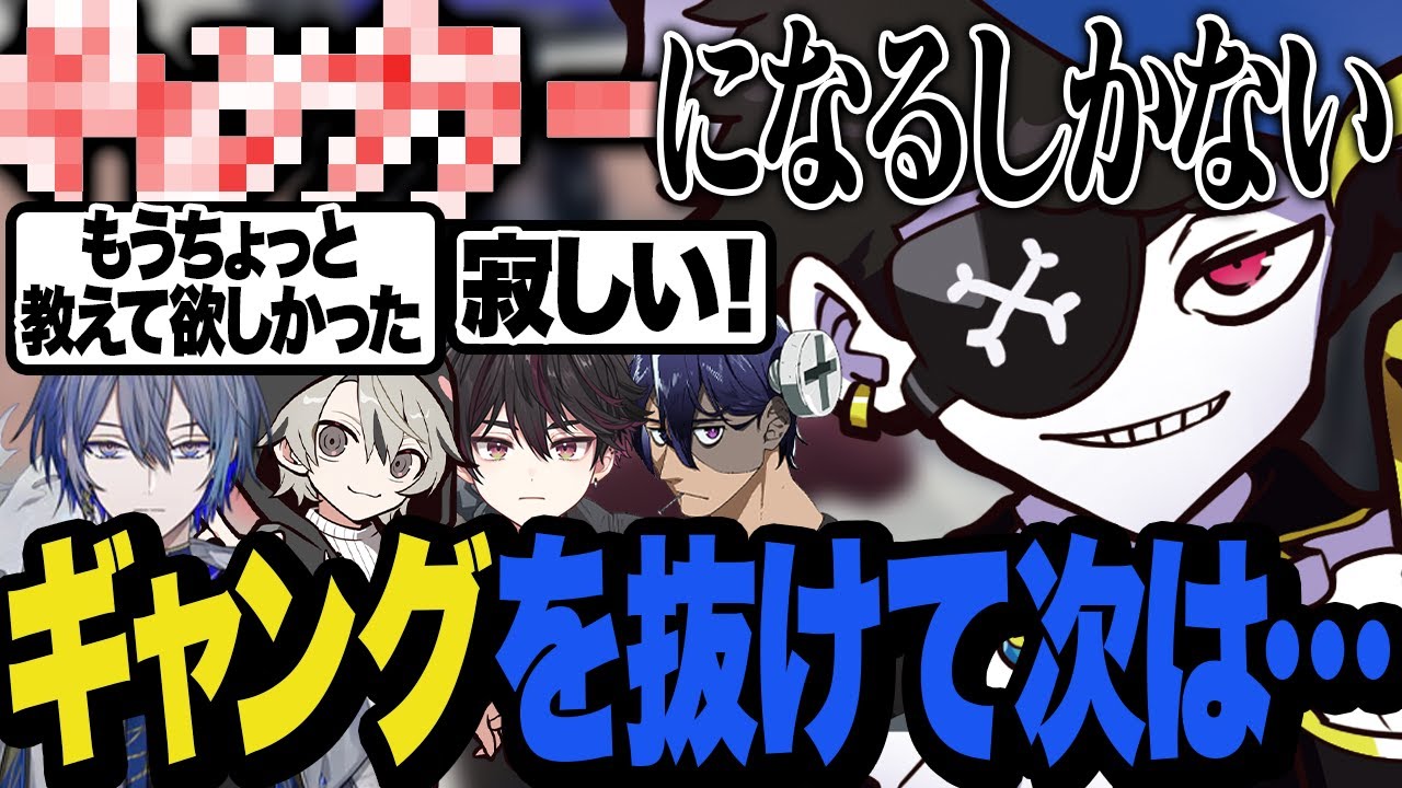【DAY9】惜しまれながらもリコリスを去り新しい道へ進むMondo【MADTOWN】
