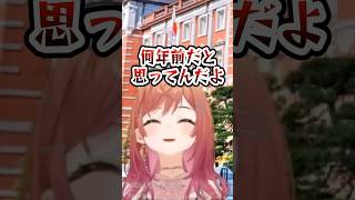 修学旅行の思い出を語った結果ブチ切れるりりーかｗｗｗ【ホロライブ切り抜き/一条莉々華/音乃瀬奏/儒烏風亭らでん/轟はじめ/DEV_IS】#shorts