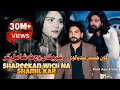 Shareekan Wich Na Shamil Kar Aoun Hussain Bandialvi Official Music Video 2022