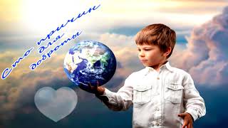 Сто причин для добраты