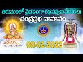 Rathasaptami Chandraprabha Vahanam Tirumala 08 02 2022 SVBC TTD