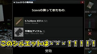 SCAVケース(85000ルーブル)から超高額アイテム！？ #shorts