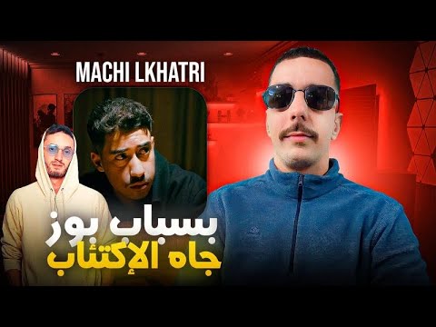 Ahmedsabiri Réaction --Figoshin x Norfafrica - Machi Lkhatri