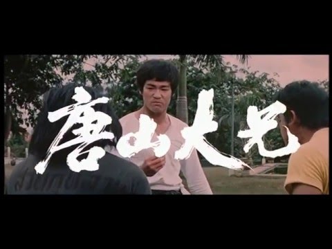 Трейлер фільму «Великий бос»