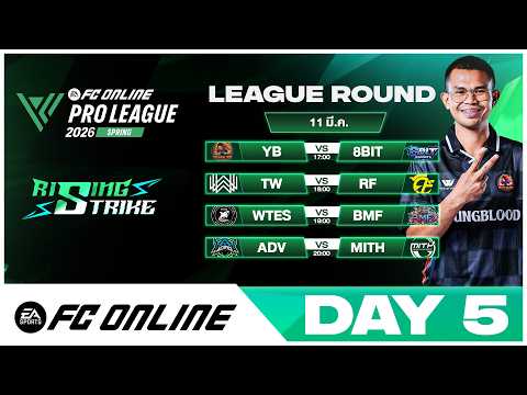 🔴LIVE Pro League Spring 2026 League Round Day 5 | FC Online Thailand