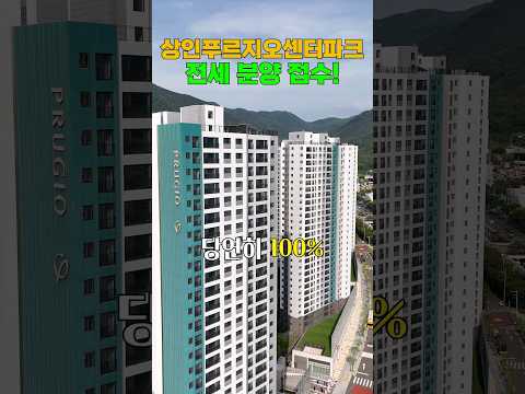 상인푸르지오센터파크 진짜시작합니다