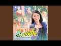 New Year เสียแฟน